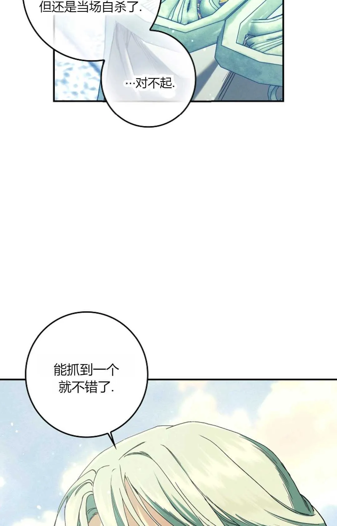 第32话 第104页