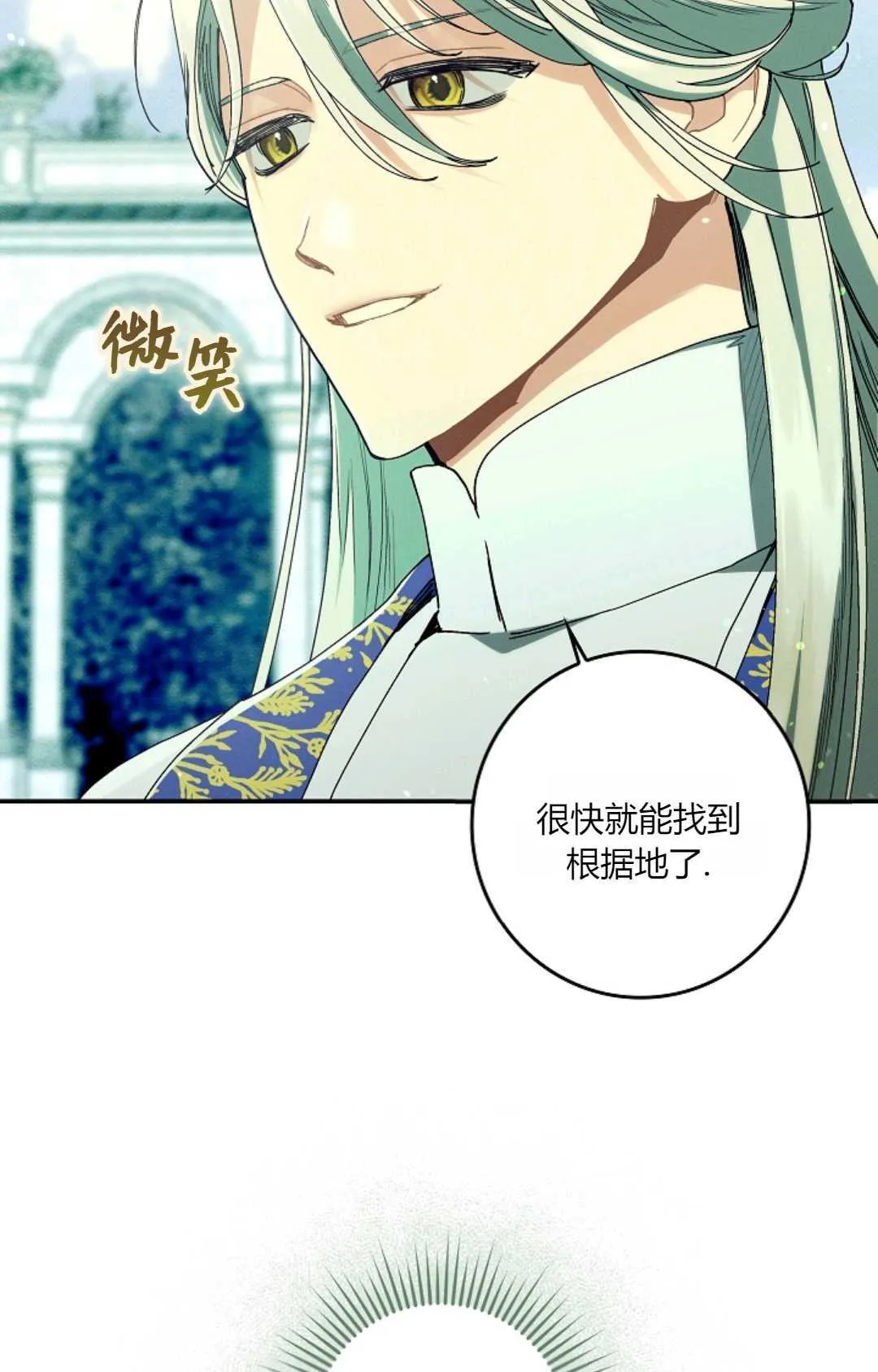第32话 第105页