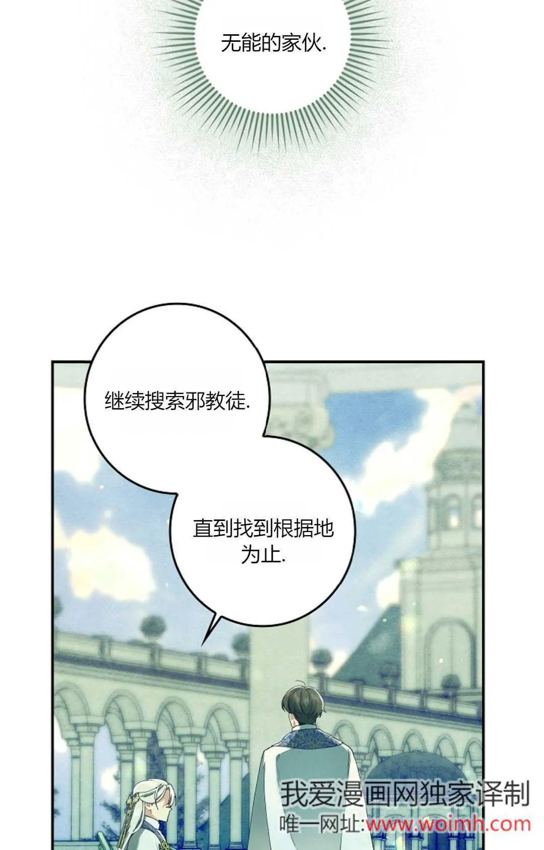 第32话 第106页