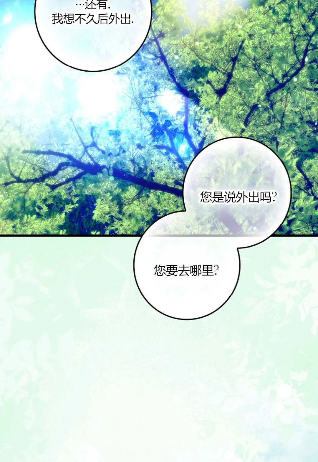 第32话 第108页