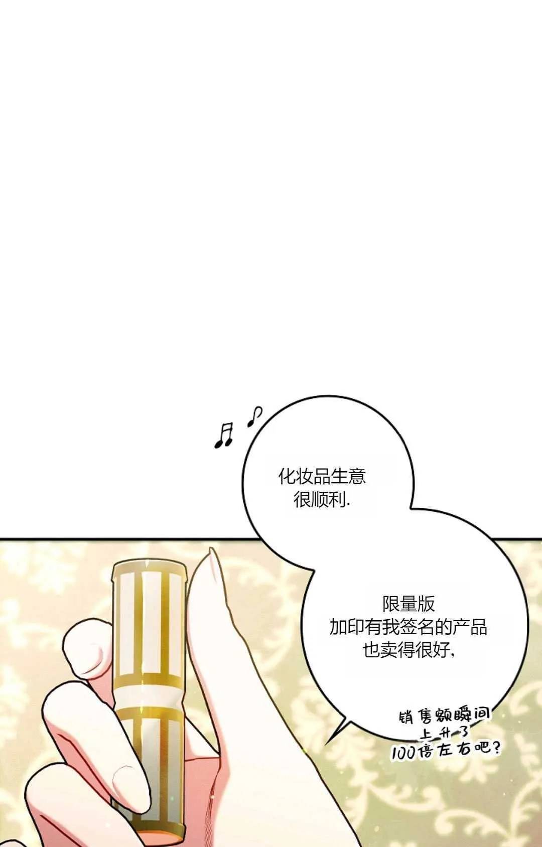 第33话 第3页