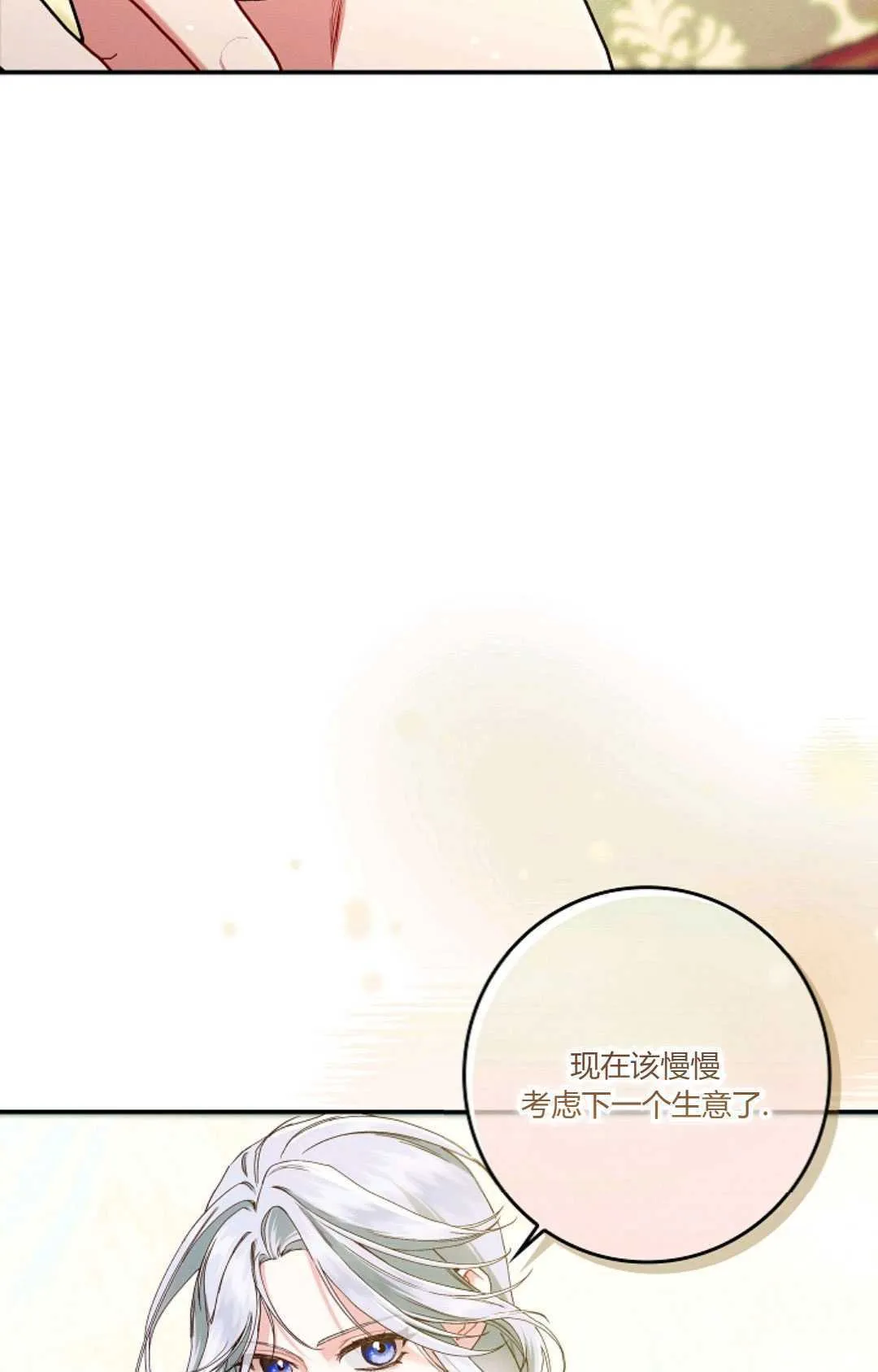 第33话 第4页