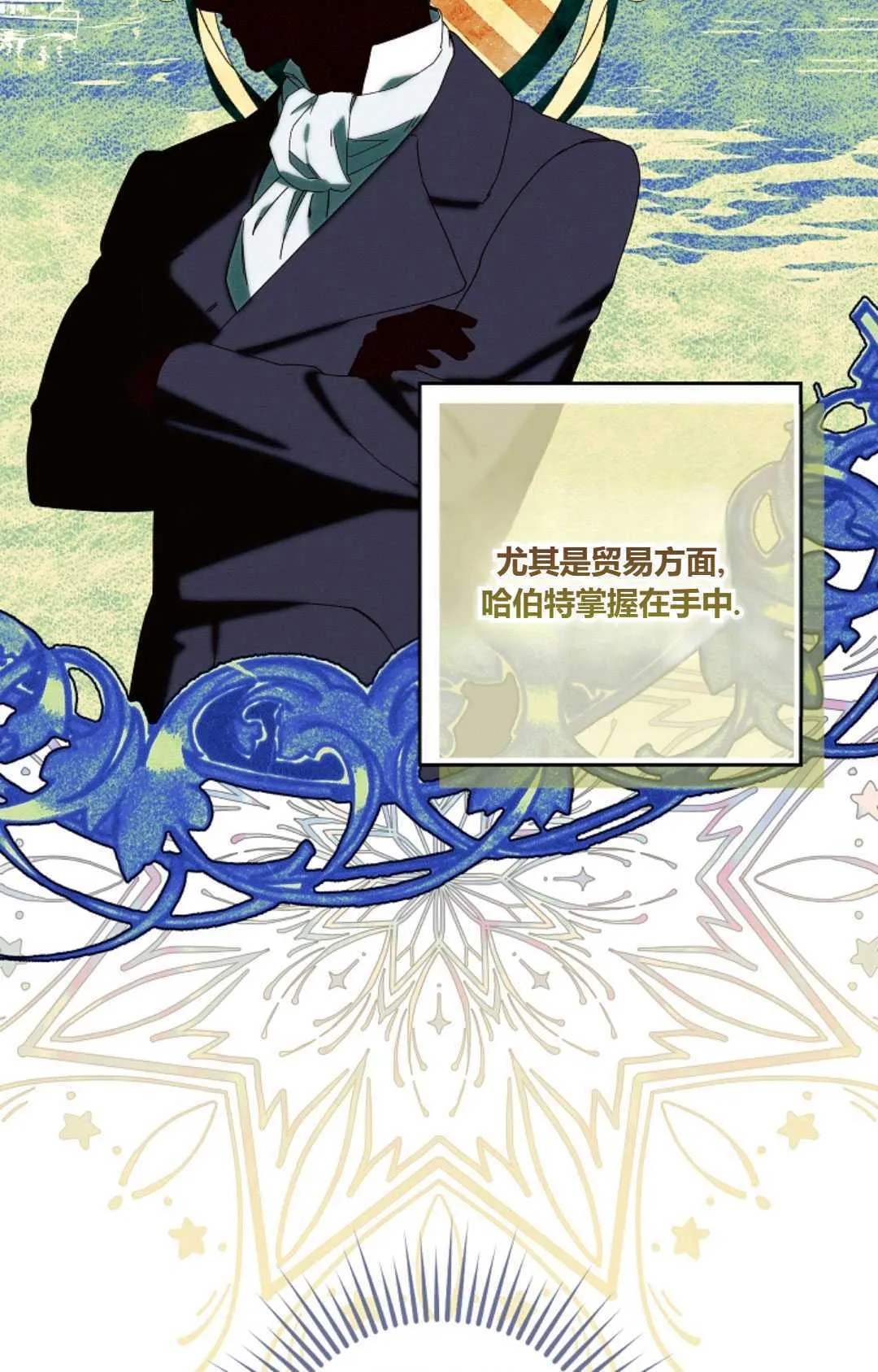 第33话 第8页