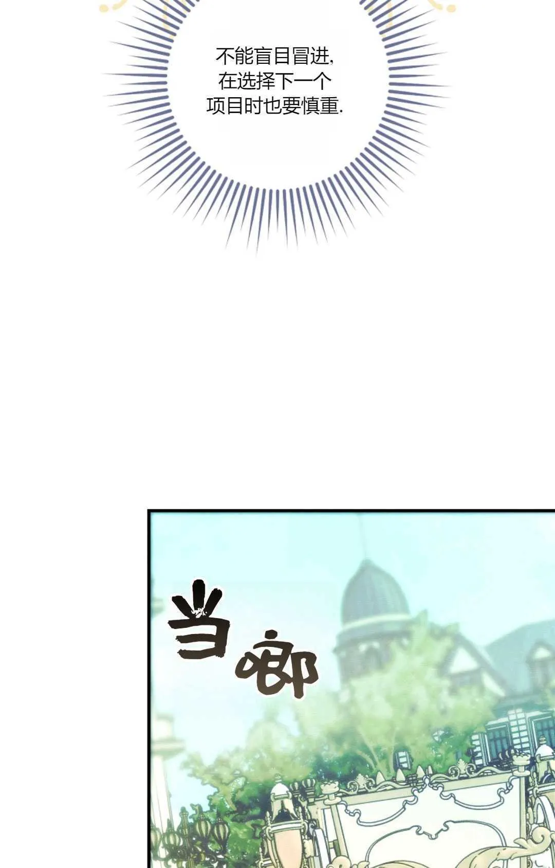 第33话 第9页