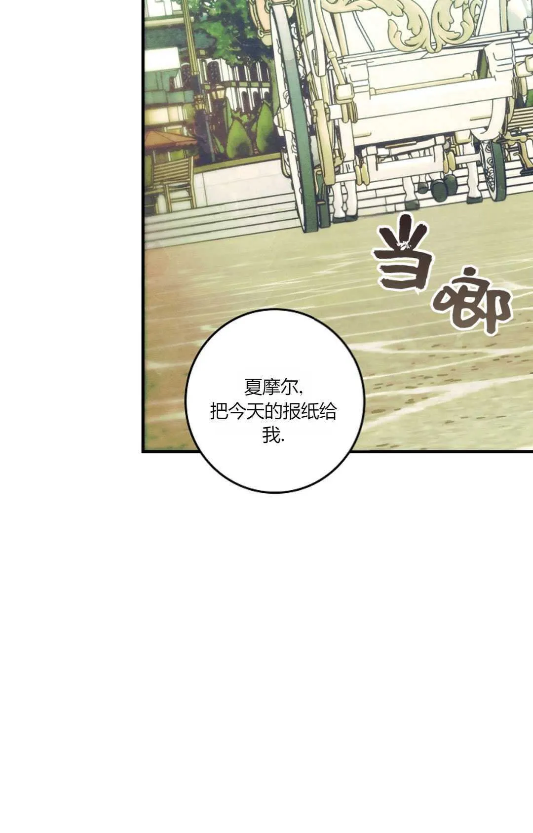 第33话 第10页