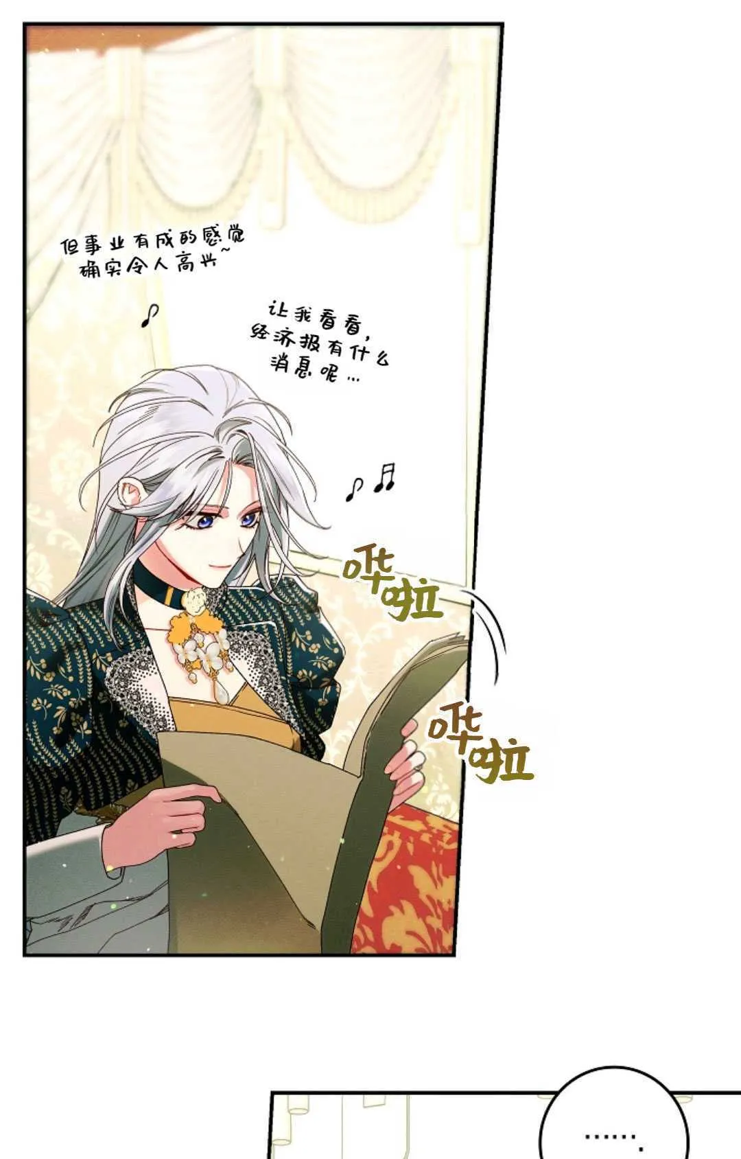 第33话 第11页