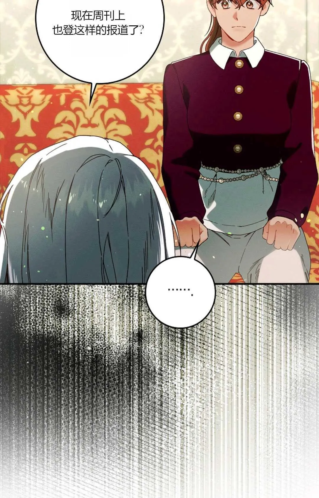 第33话 第14页