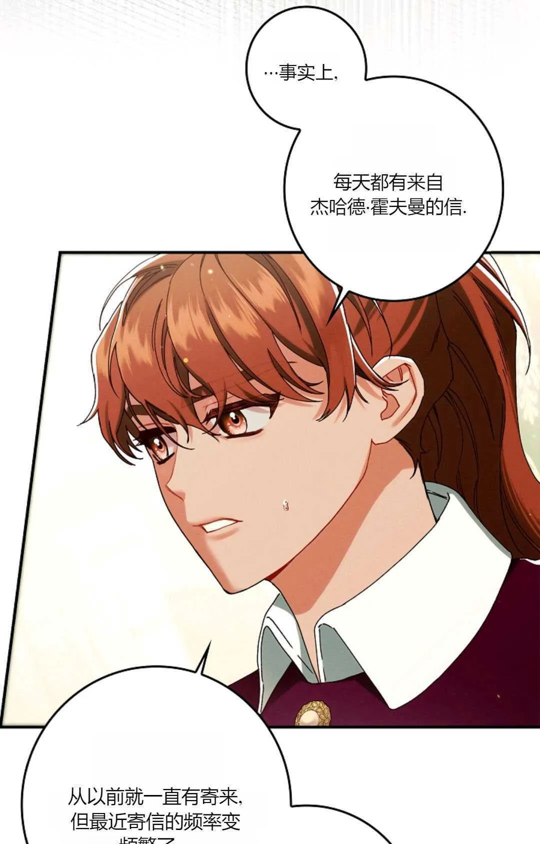 第33话 第15页