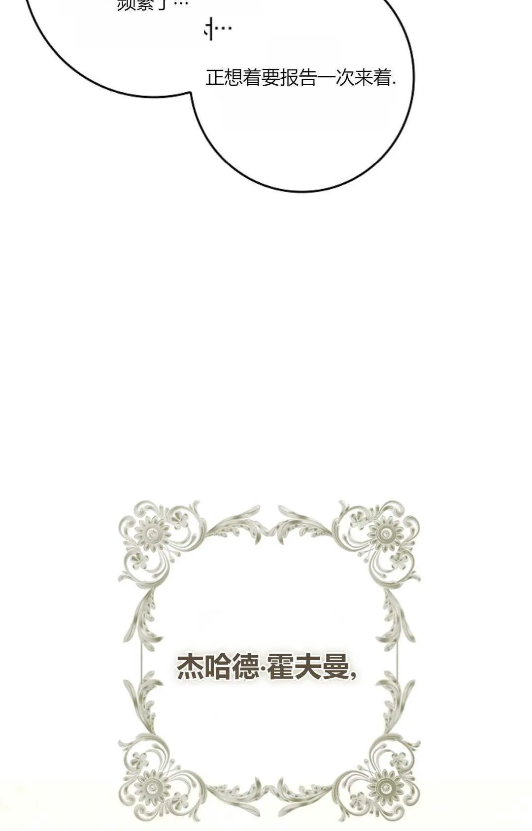 第33话 第16页