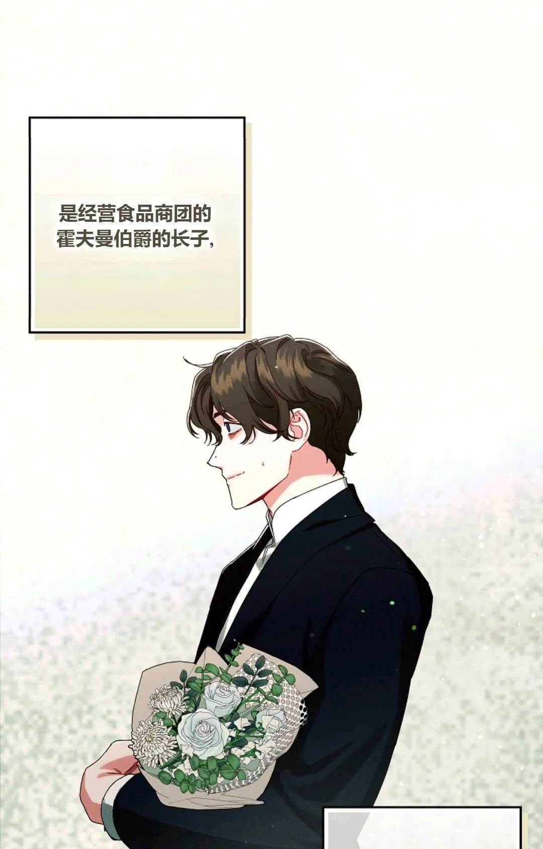 第33话 第17页