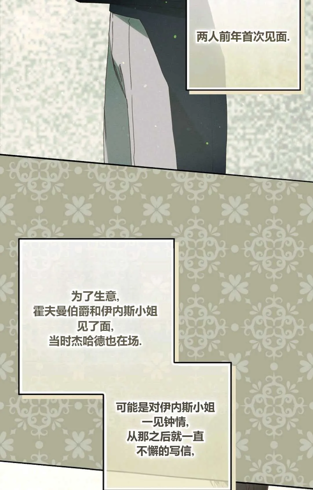第33话 第18页