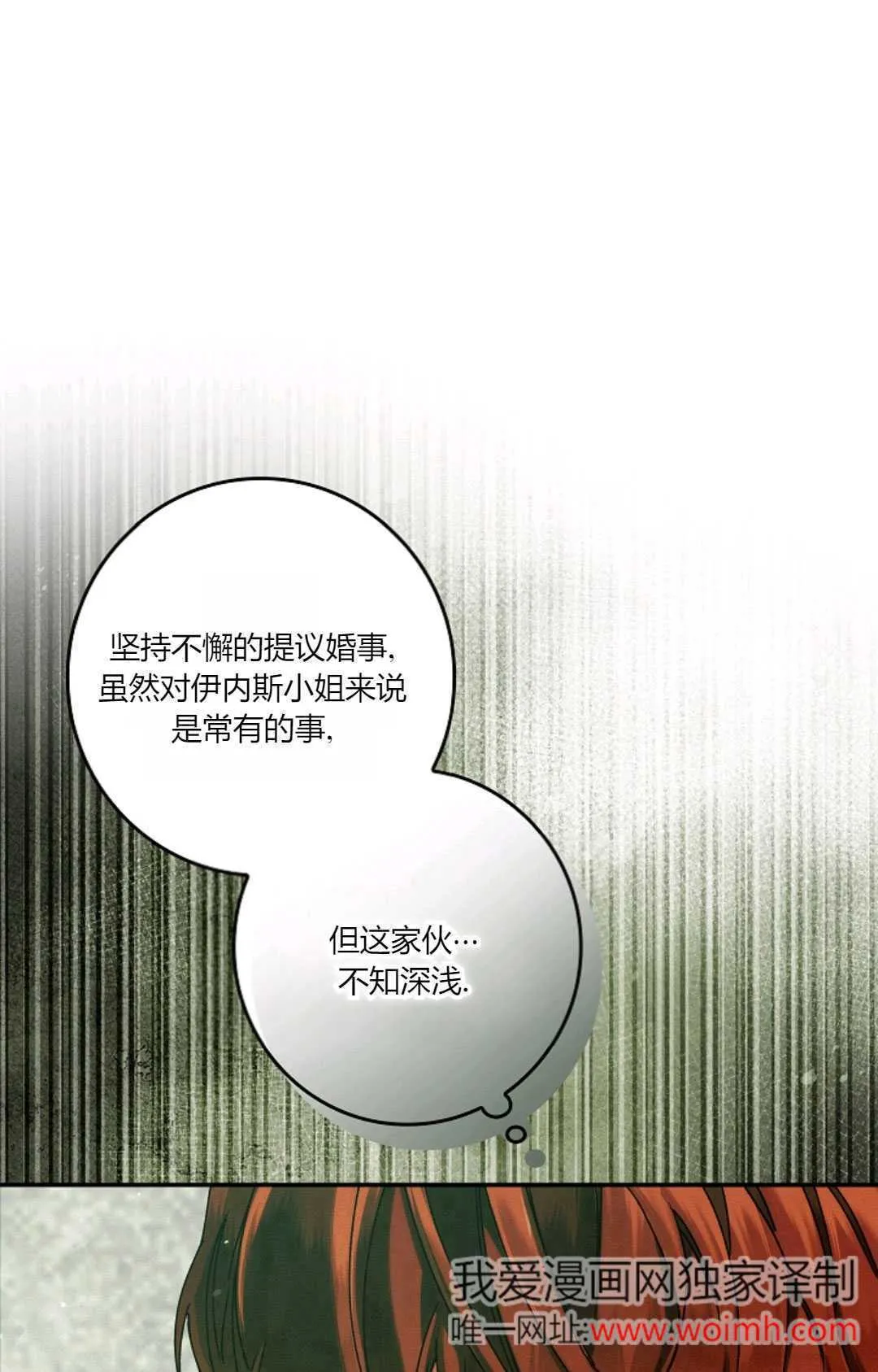 第33话 第20页