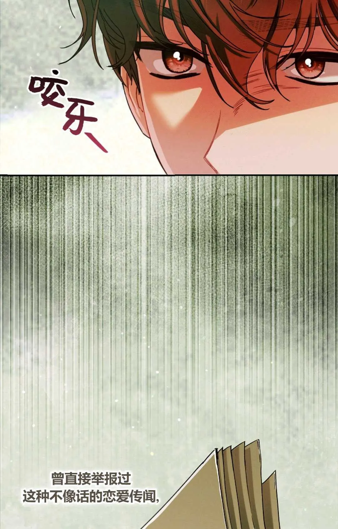 第33话 第21页