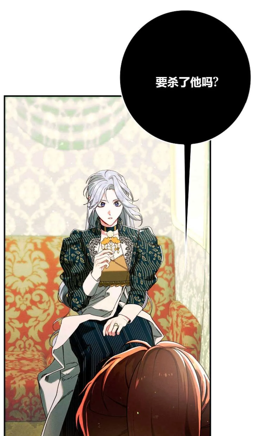 第33话 第23页