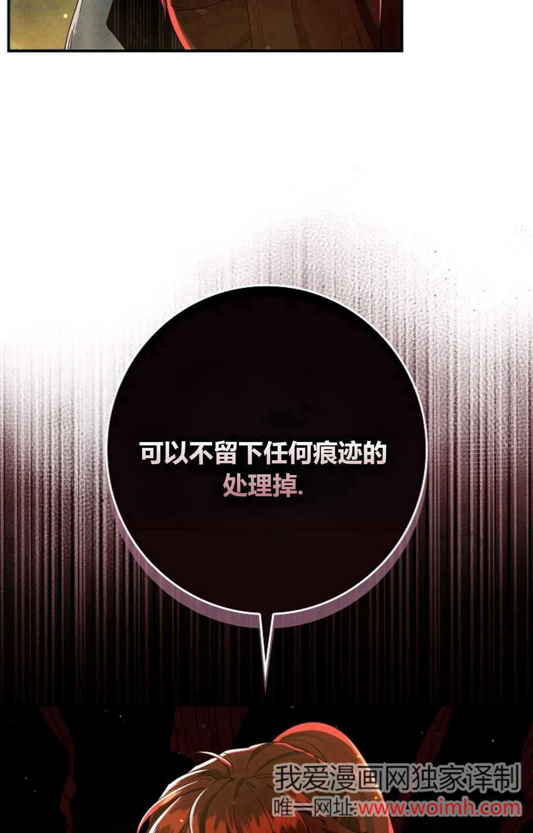 第33话 第24页