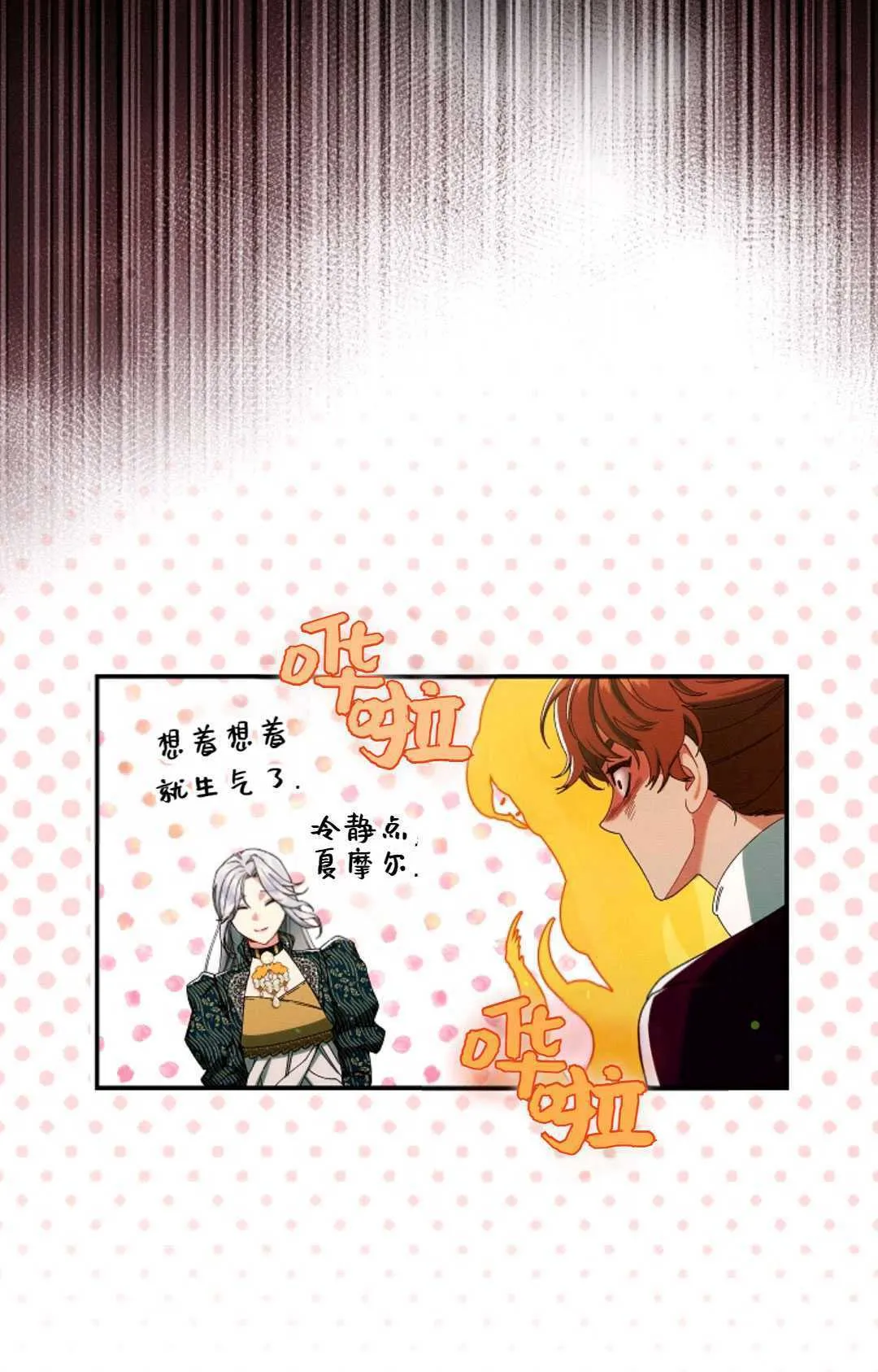 第33话 第26页