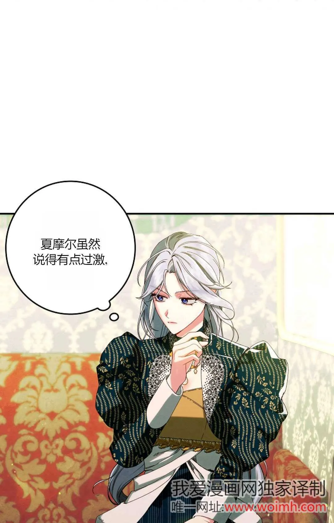 第33话 第27页