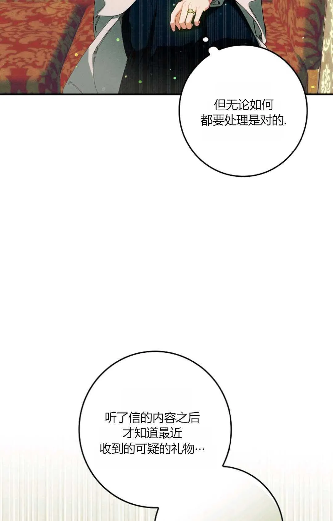 第33话 第28页