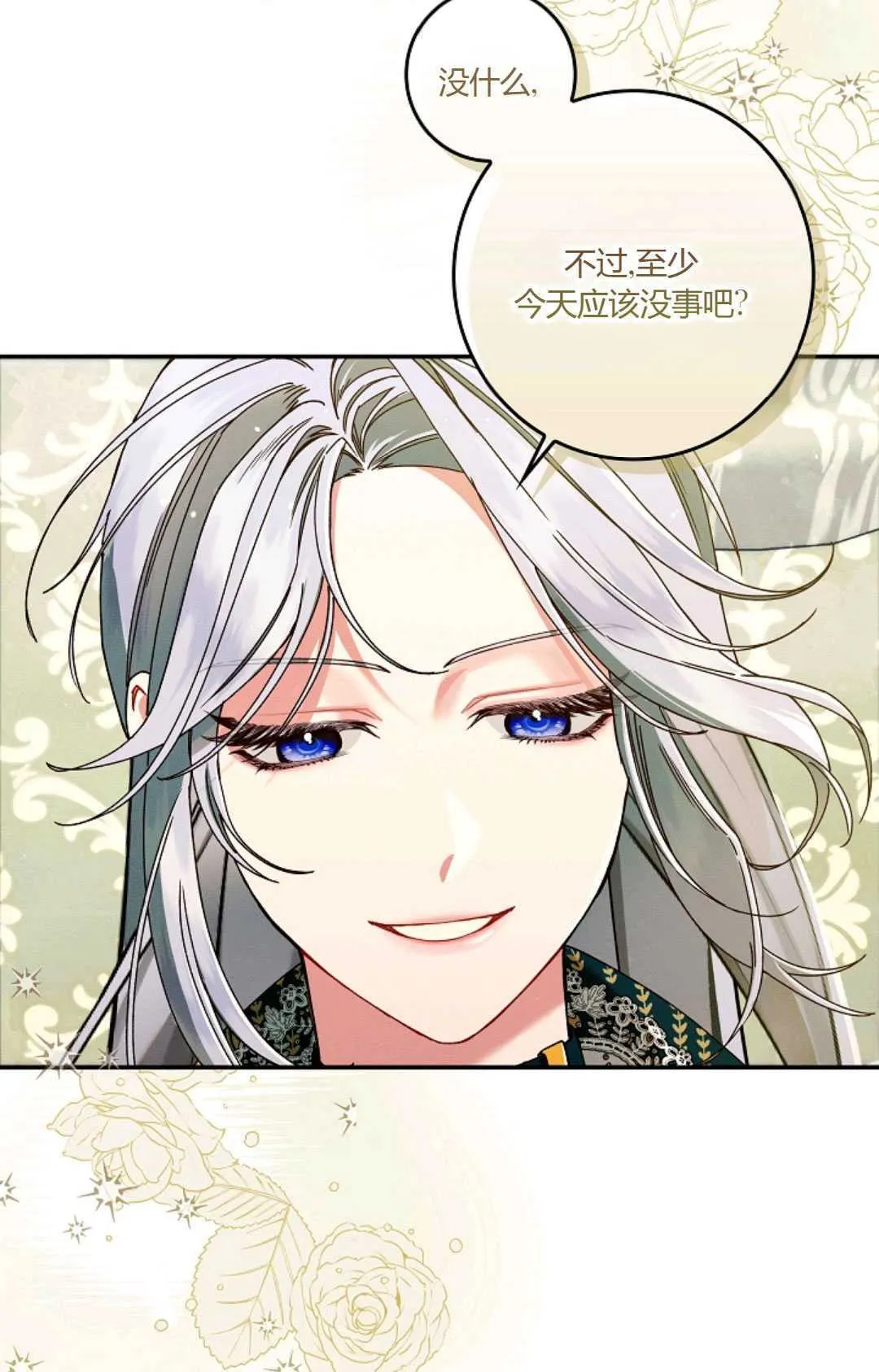 第33话 第30页