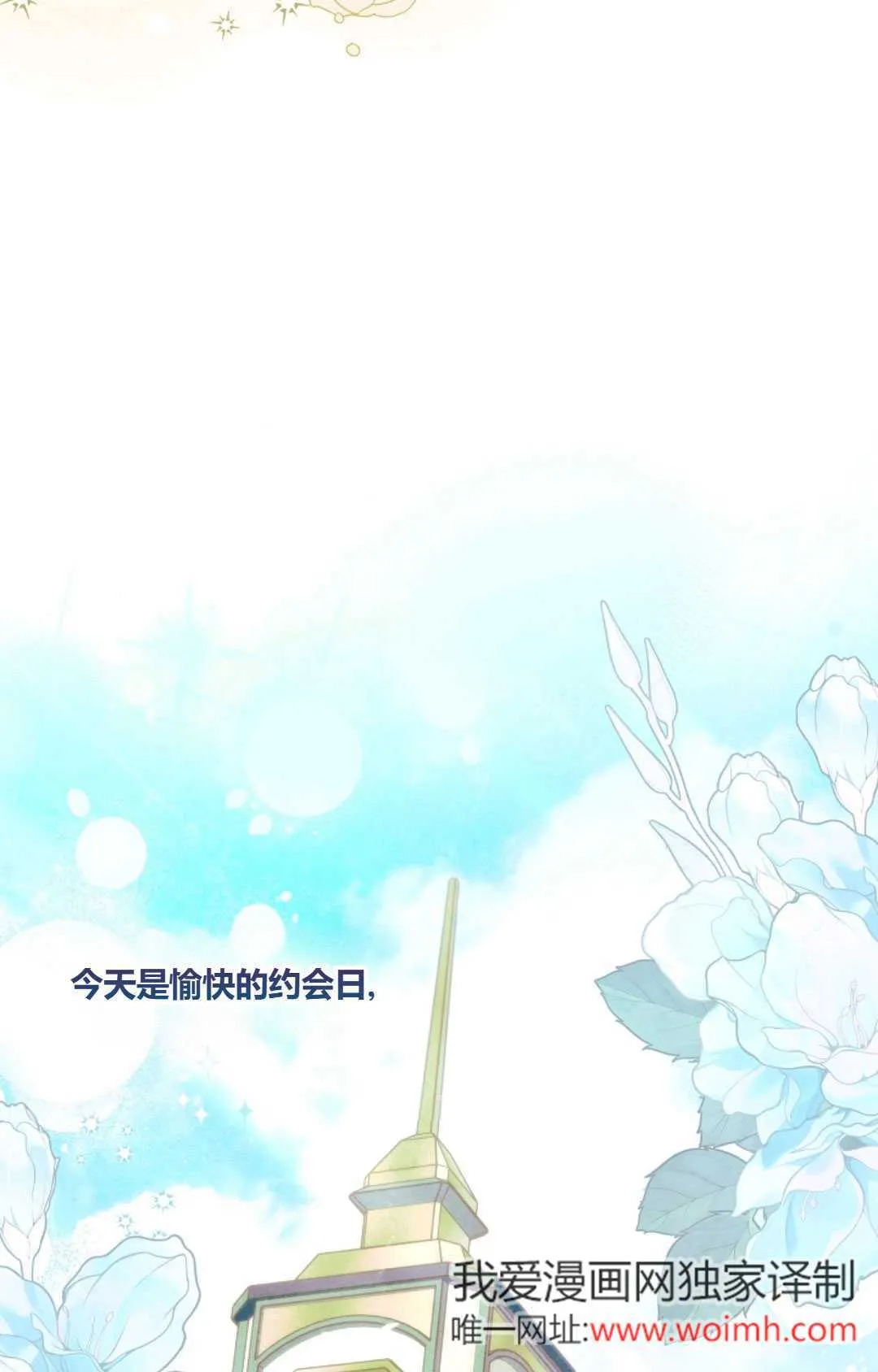 第33话 第31页
