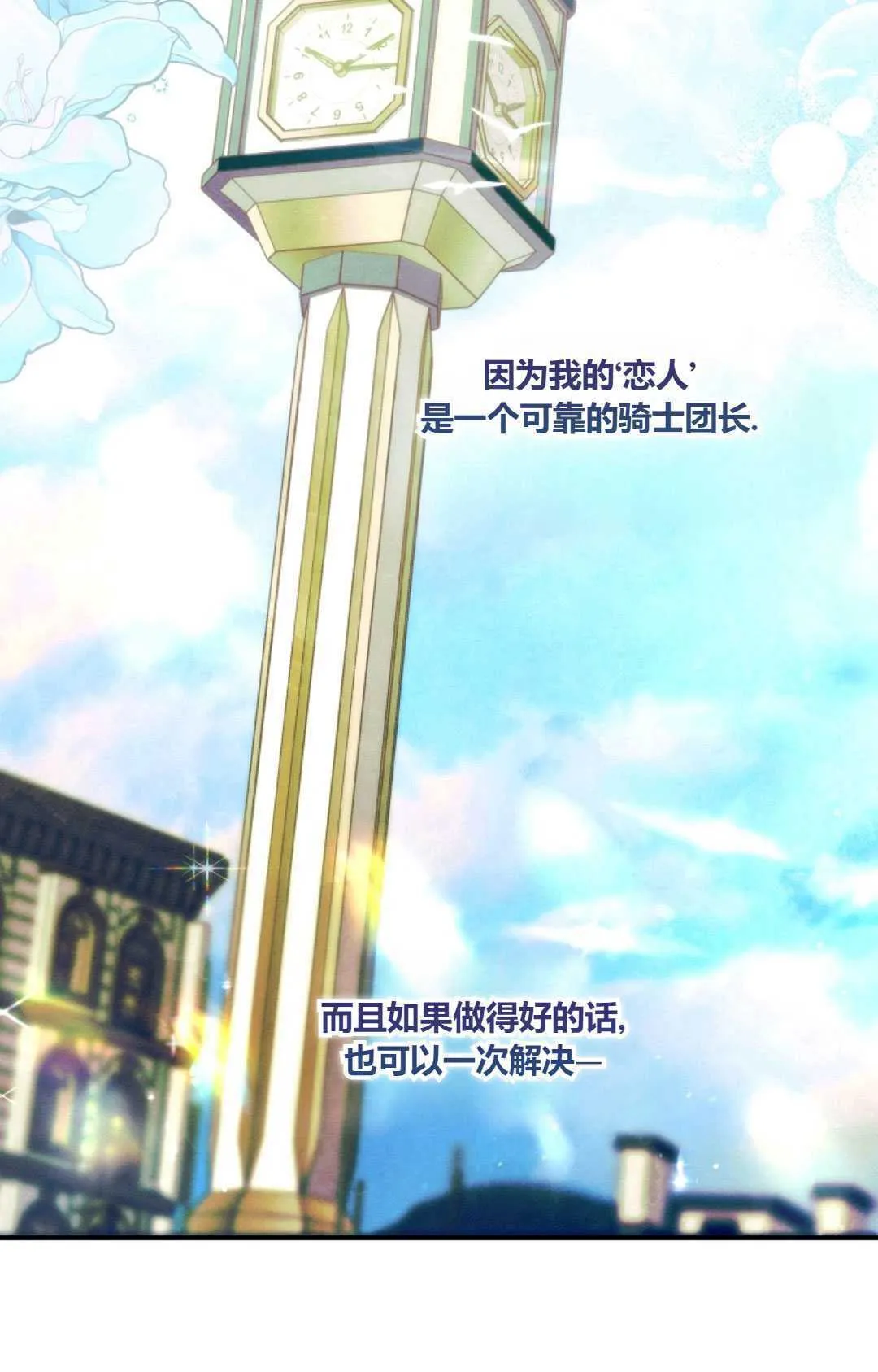第33话 第32页