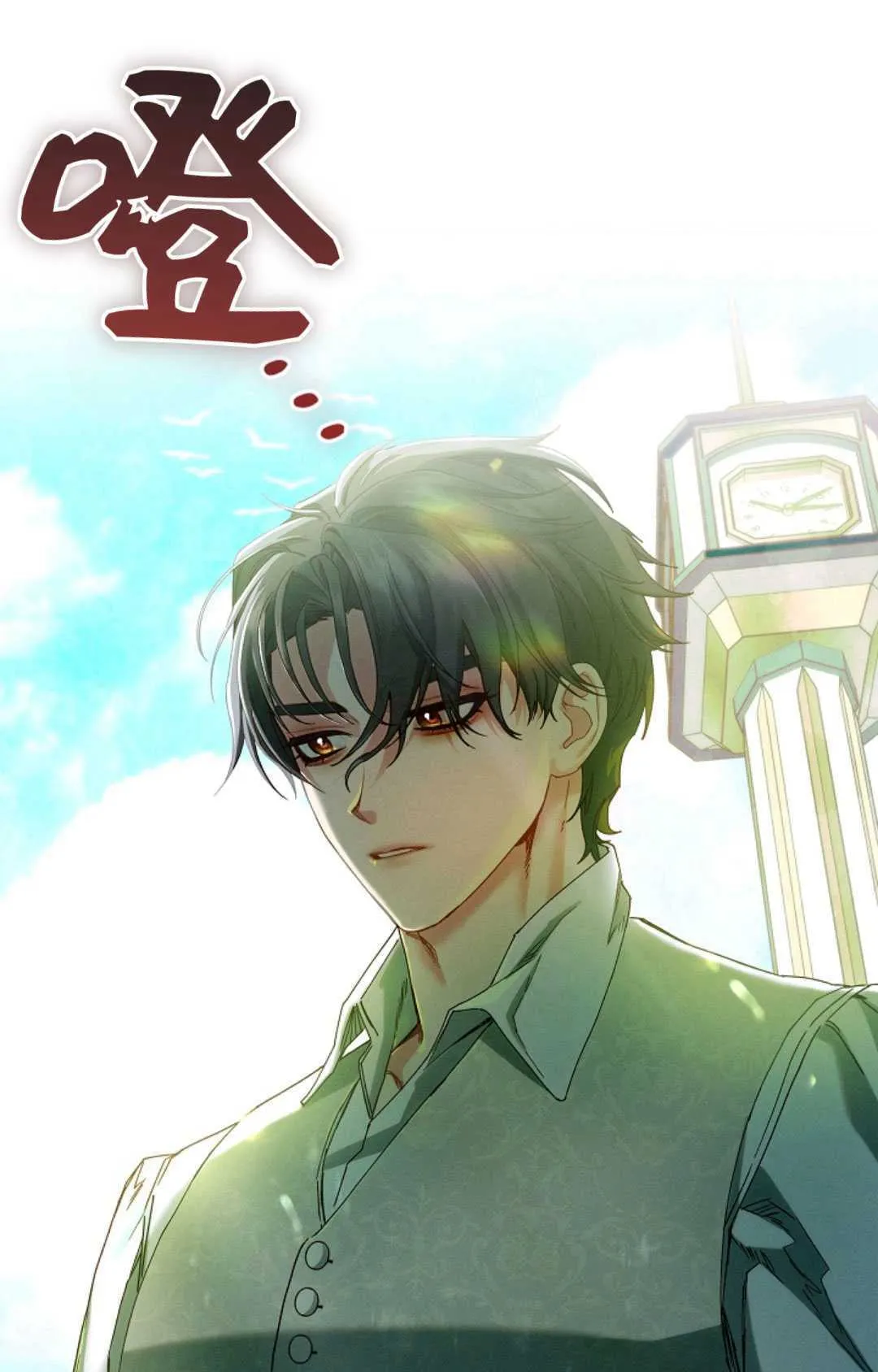 第33话 第33页
