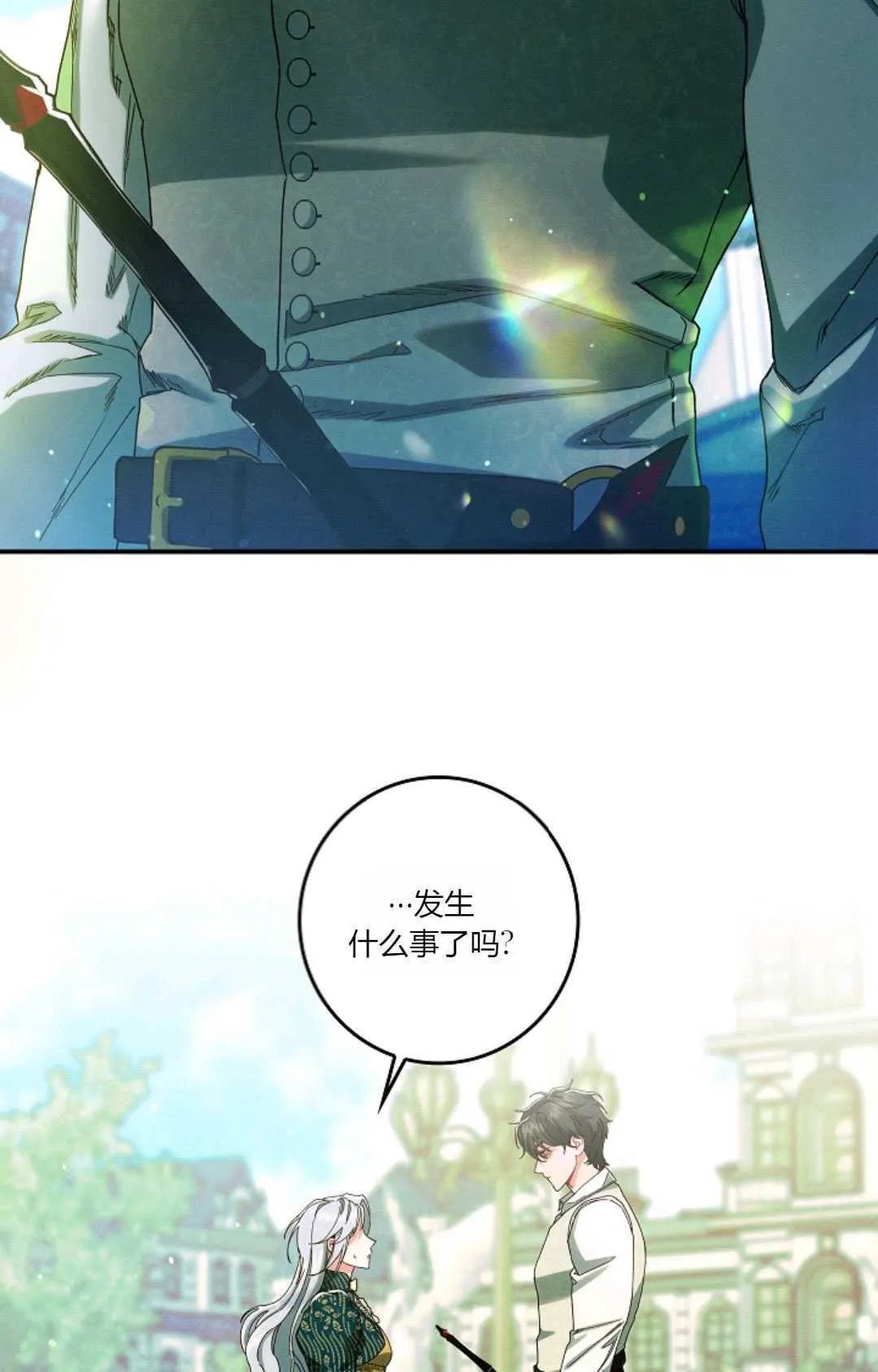 第33话 第34页