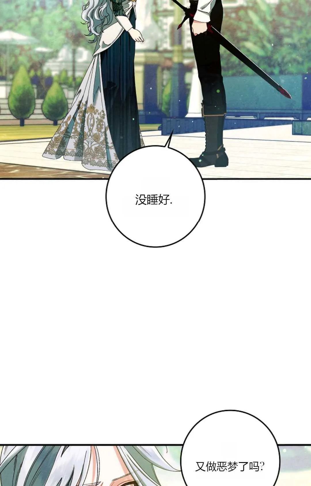 第33话 第35页