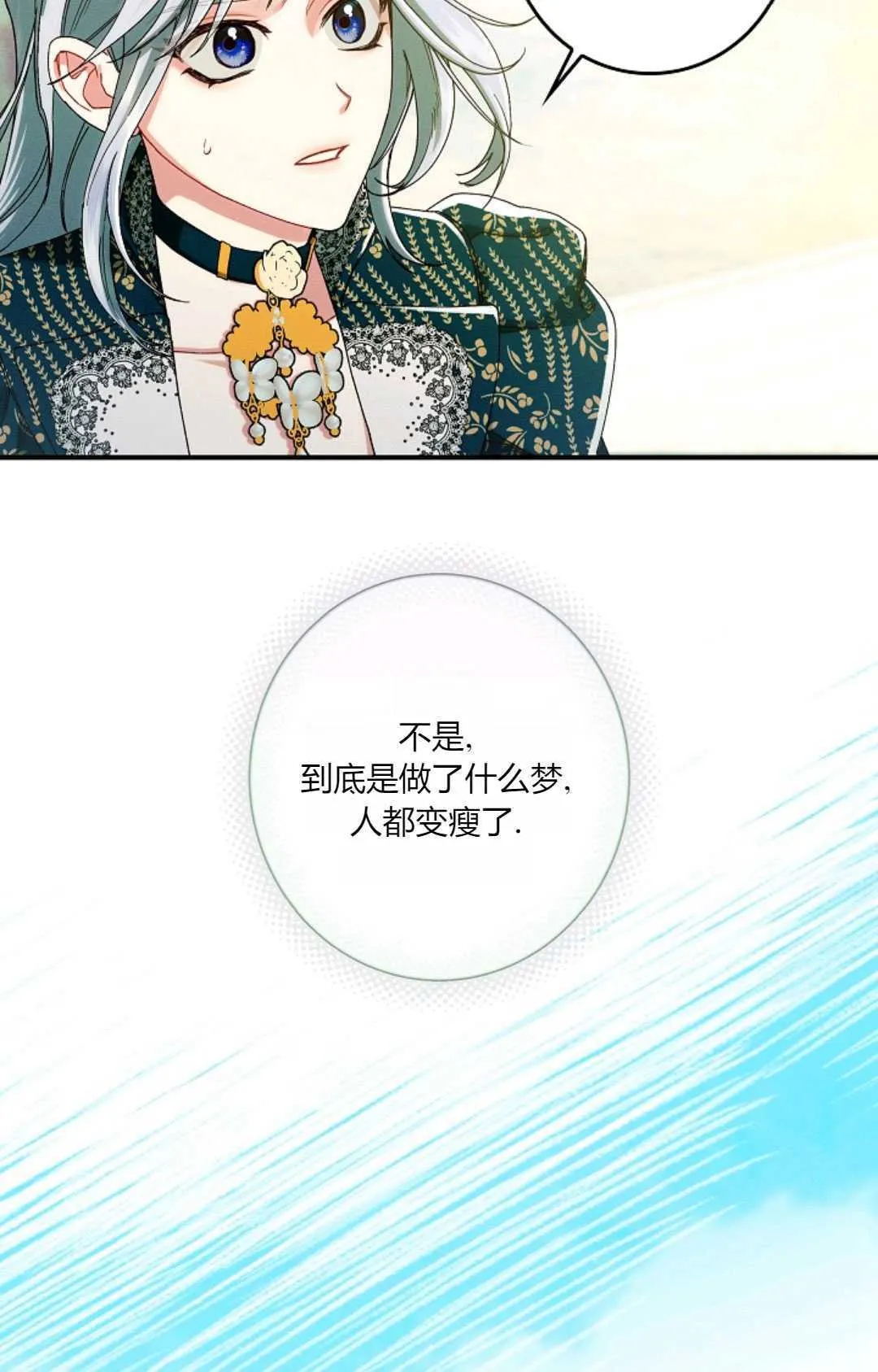 第33话 第36页