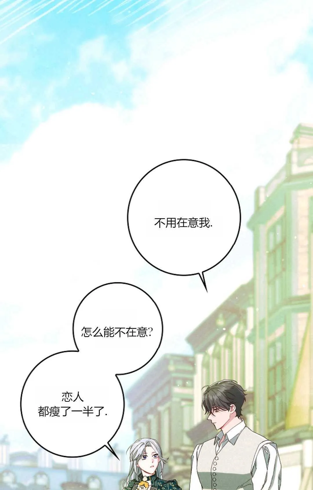 第33话 第37页