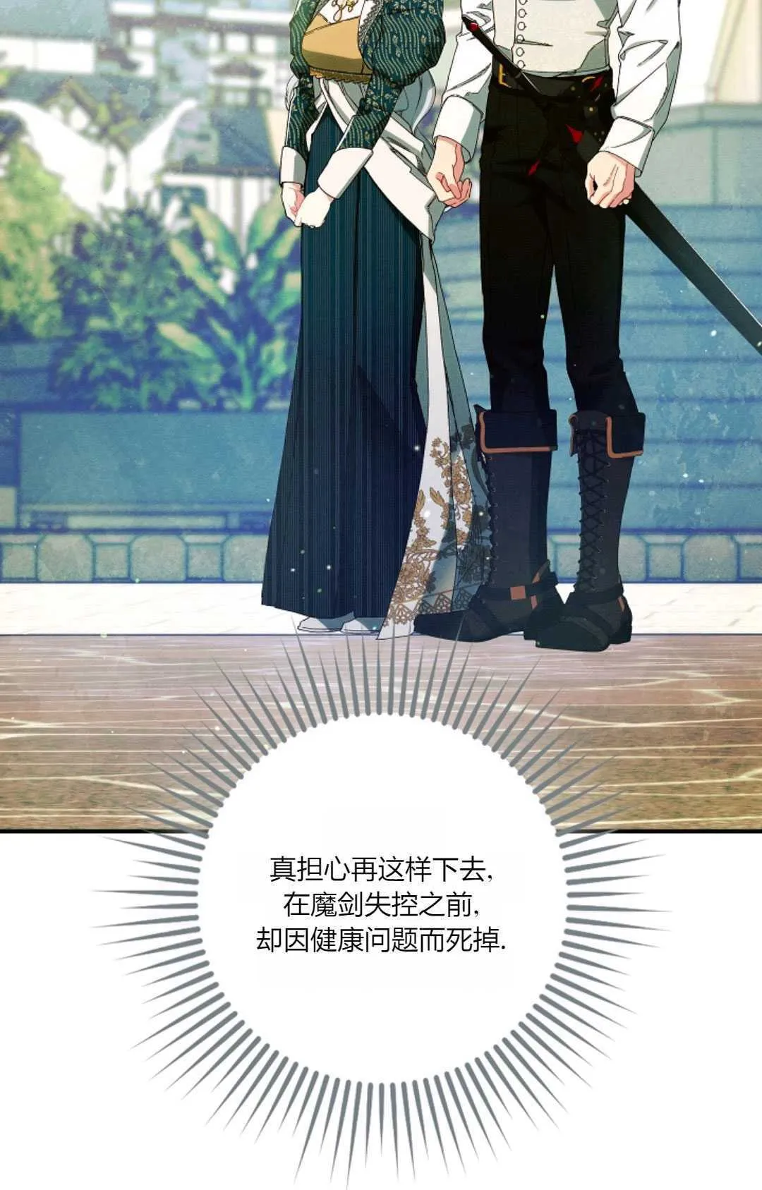 第33话 第38页