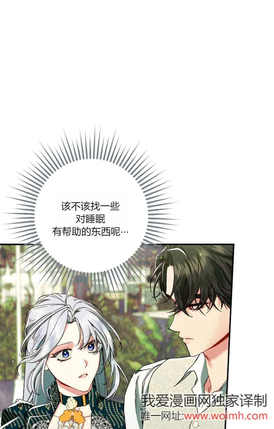 第33话 第39页
