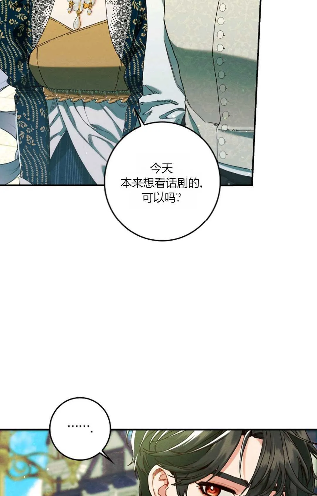 第33话 第40页