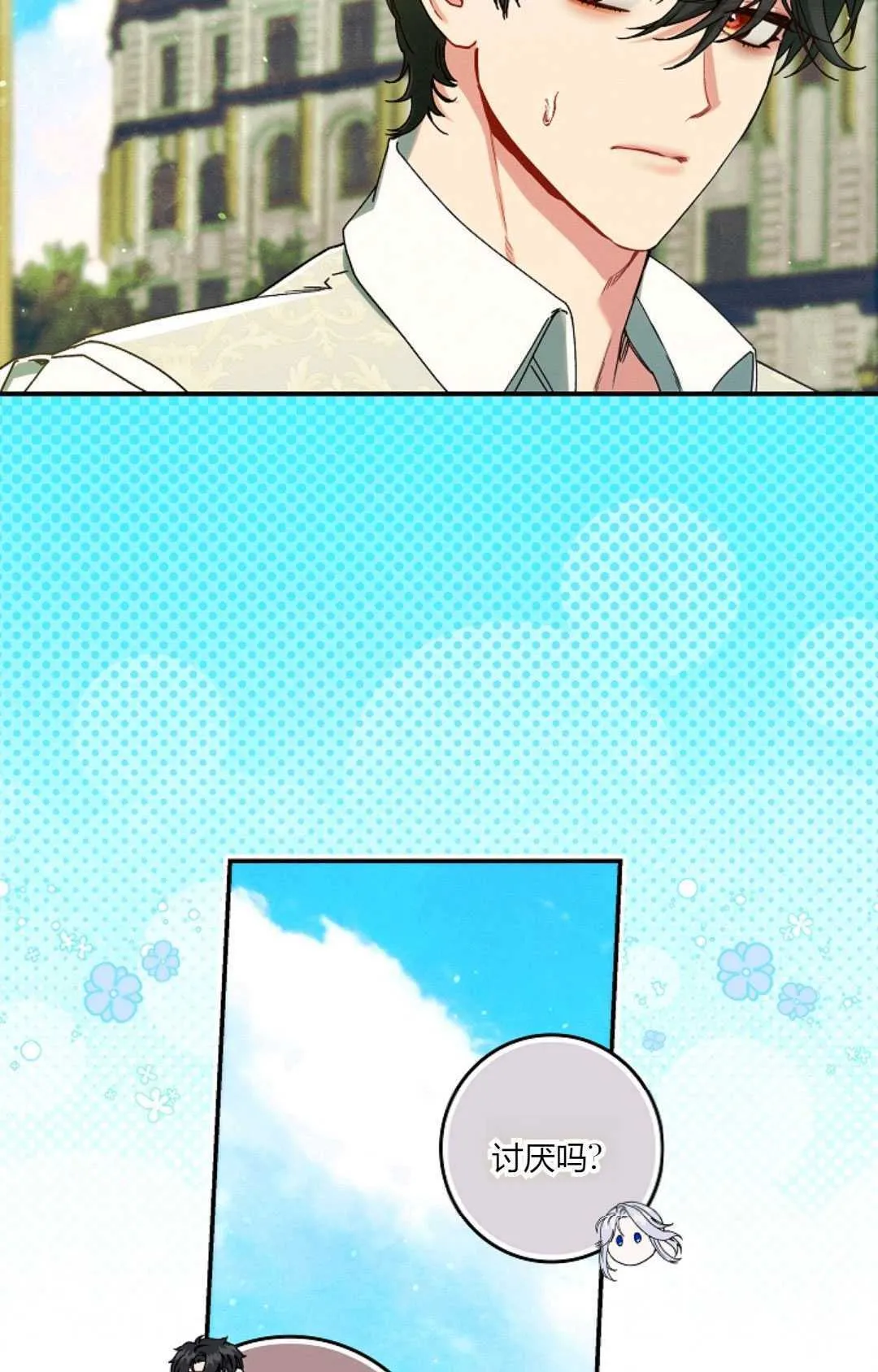 第33话 第41页