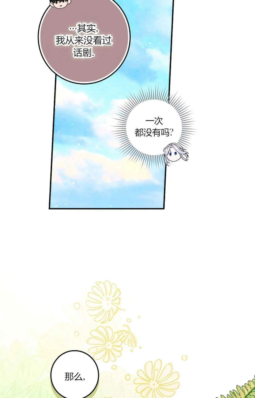 第33话 第42页