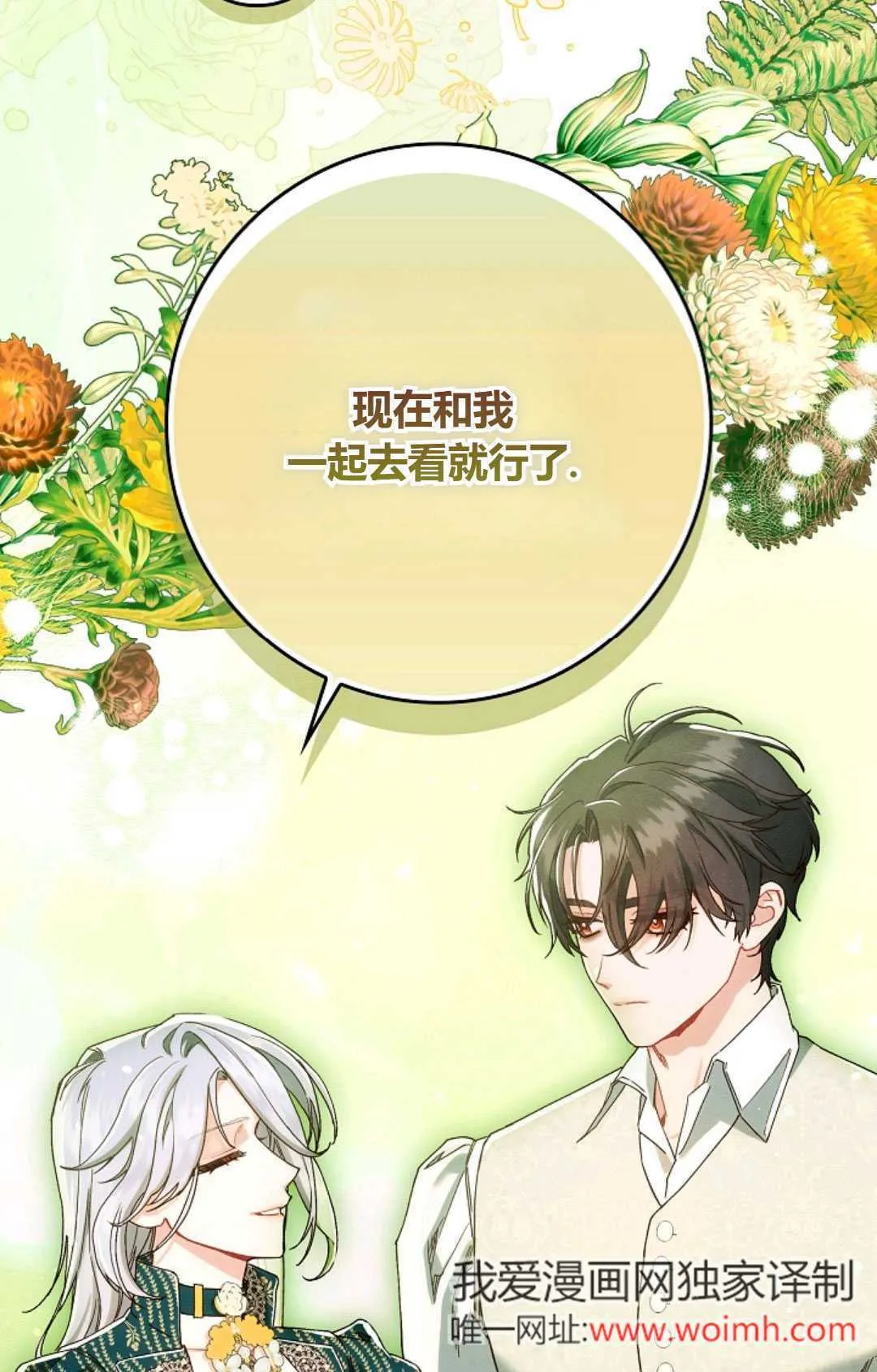 第33话 第43页