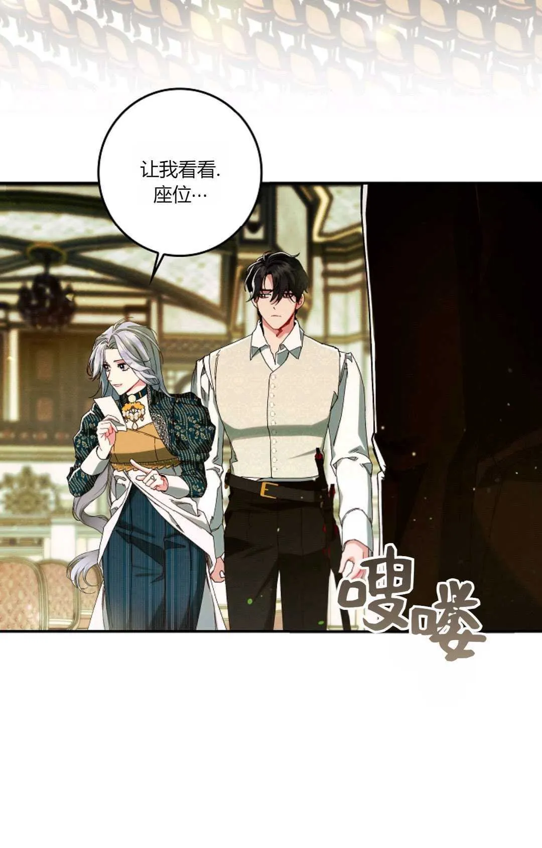 第33话 第47页