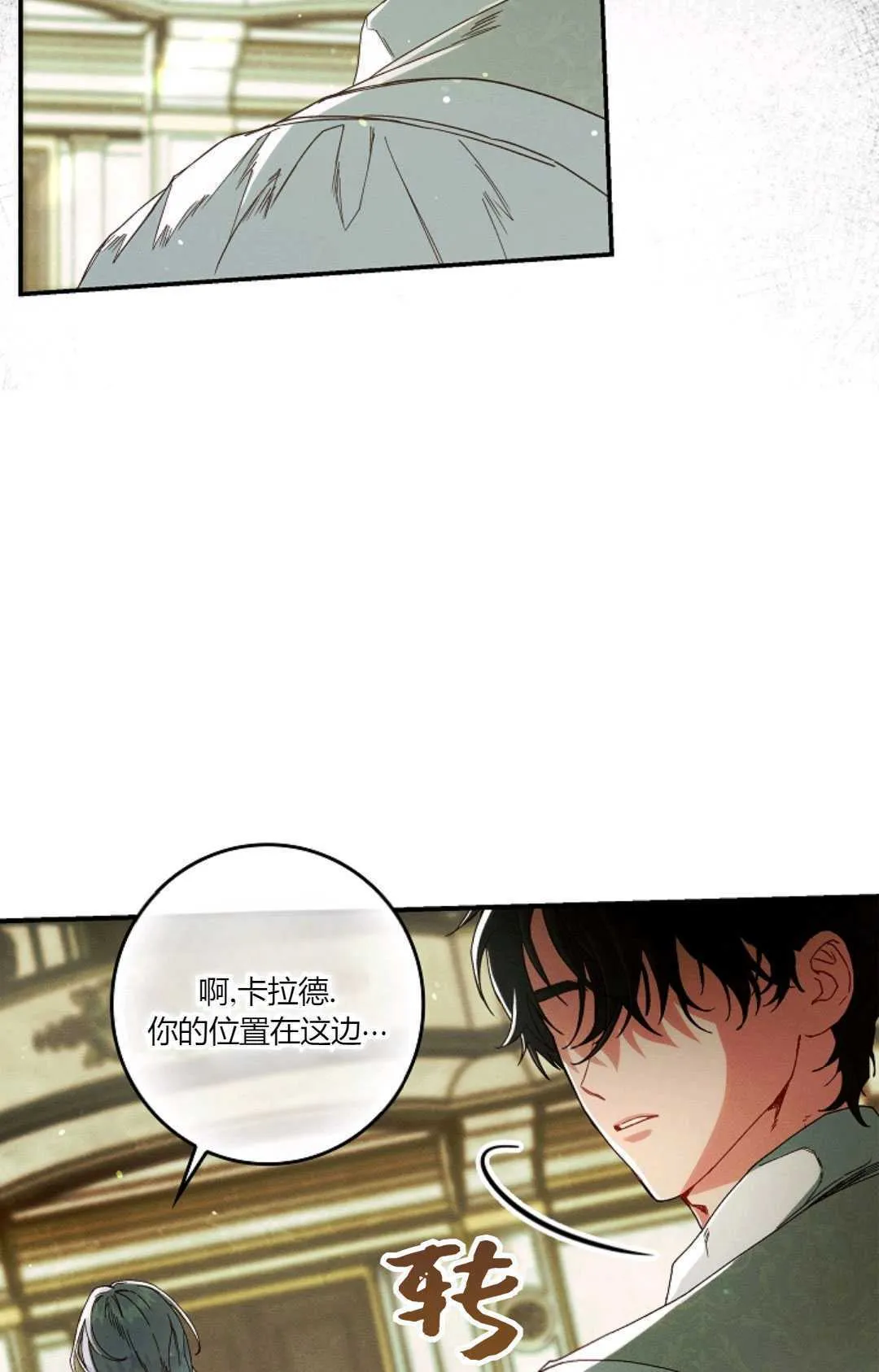 第33话 第50页