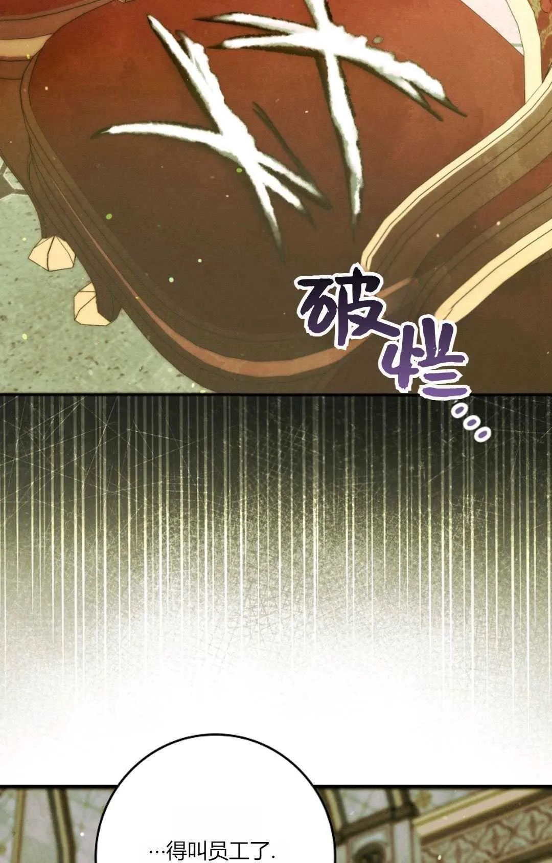 第33话 第52页