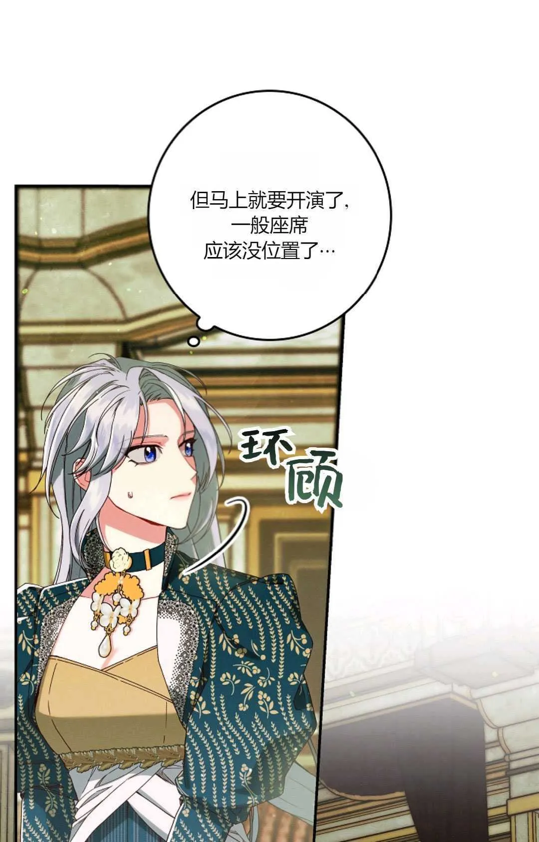 第33话 第54页