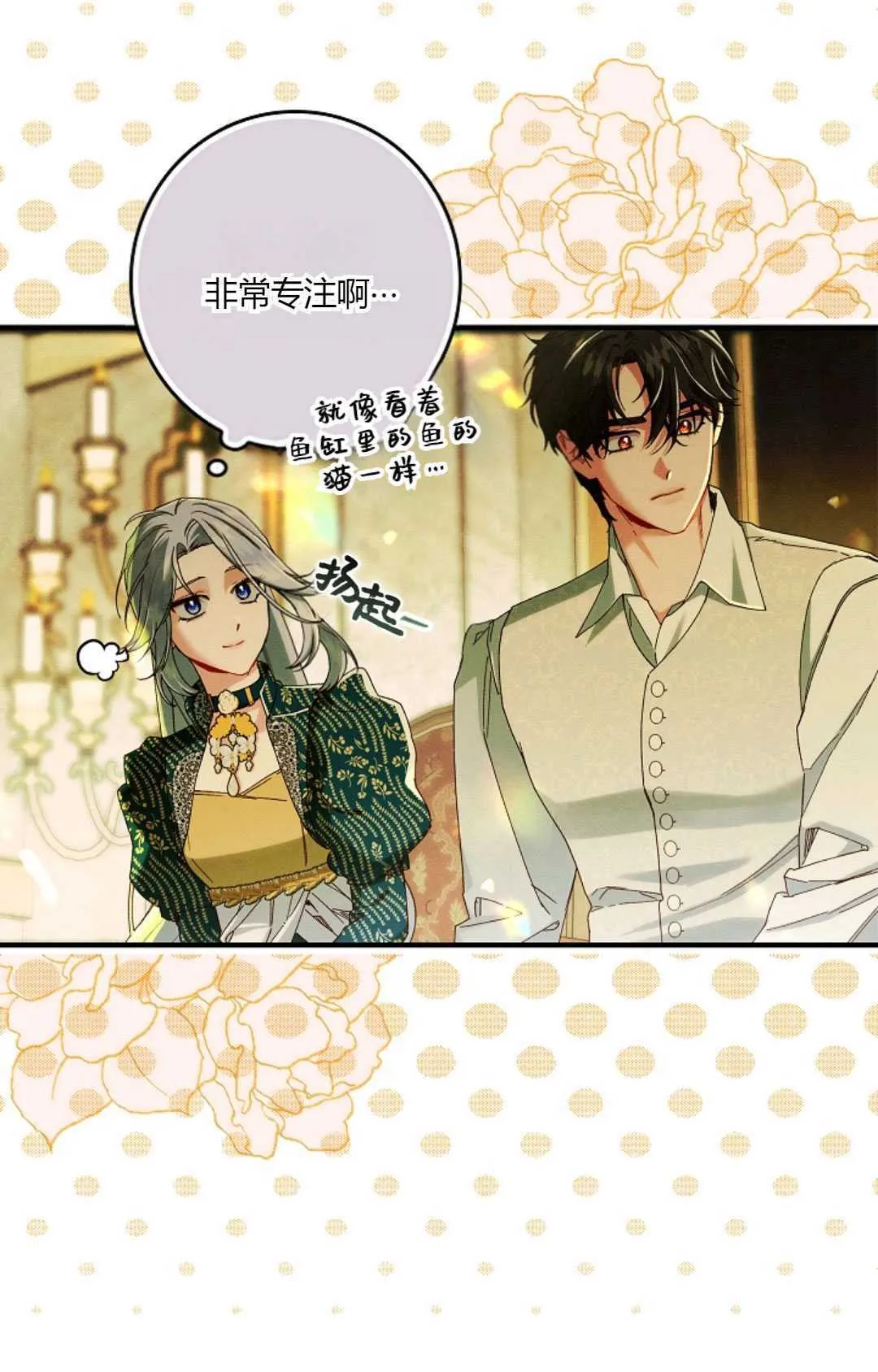 第33话 第61页