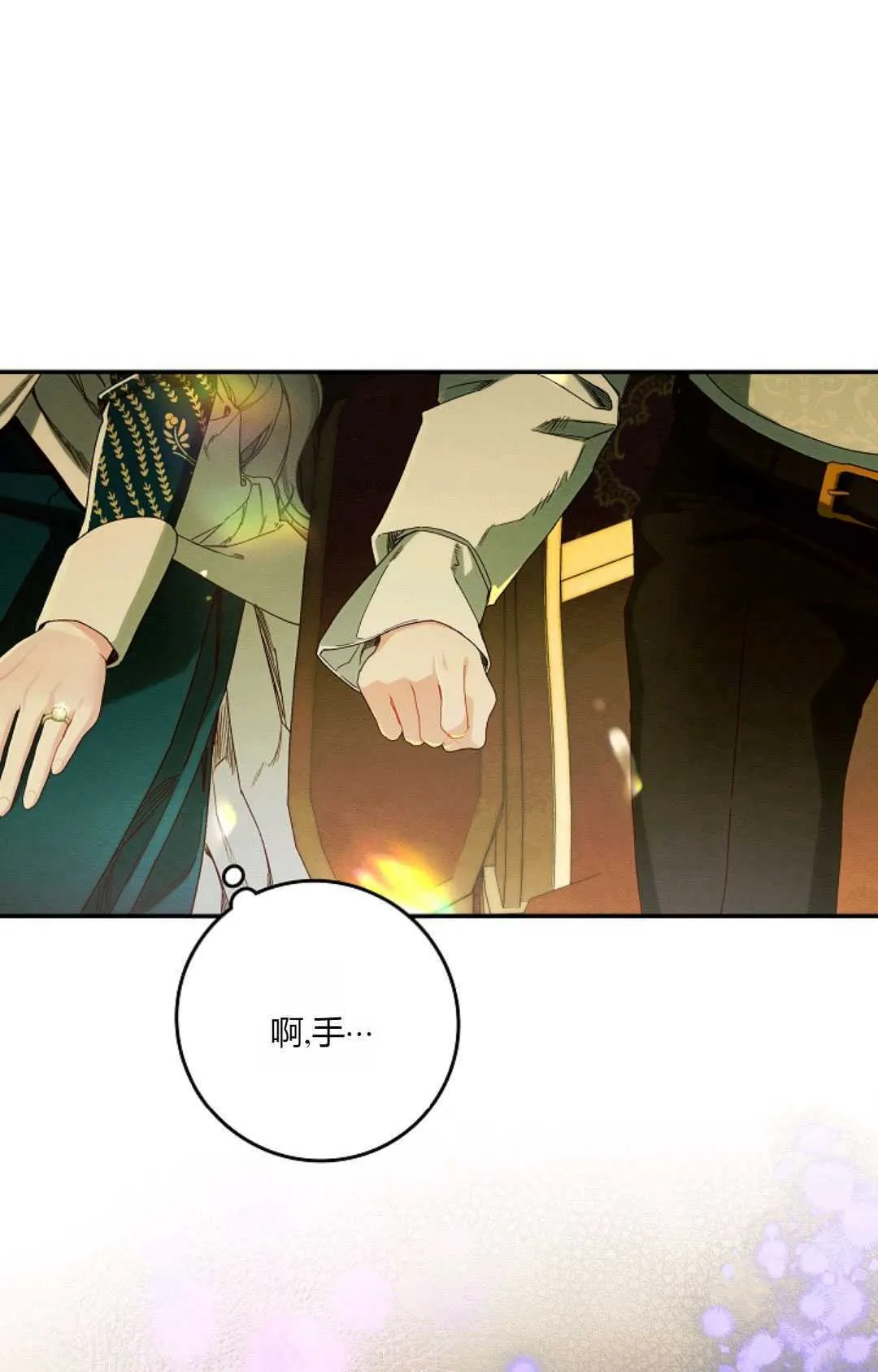 第33话 第62页