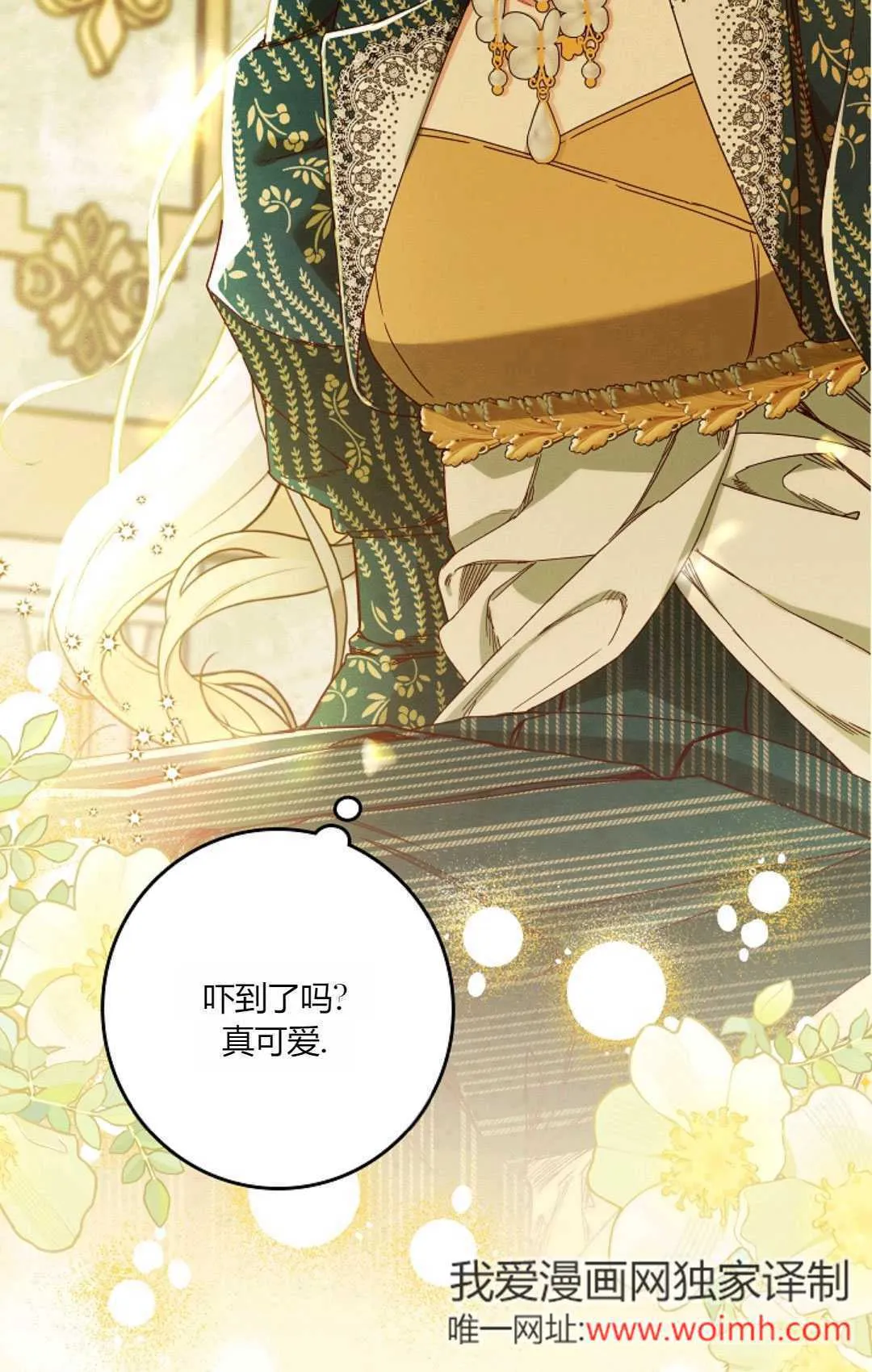 第33话 第67页