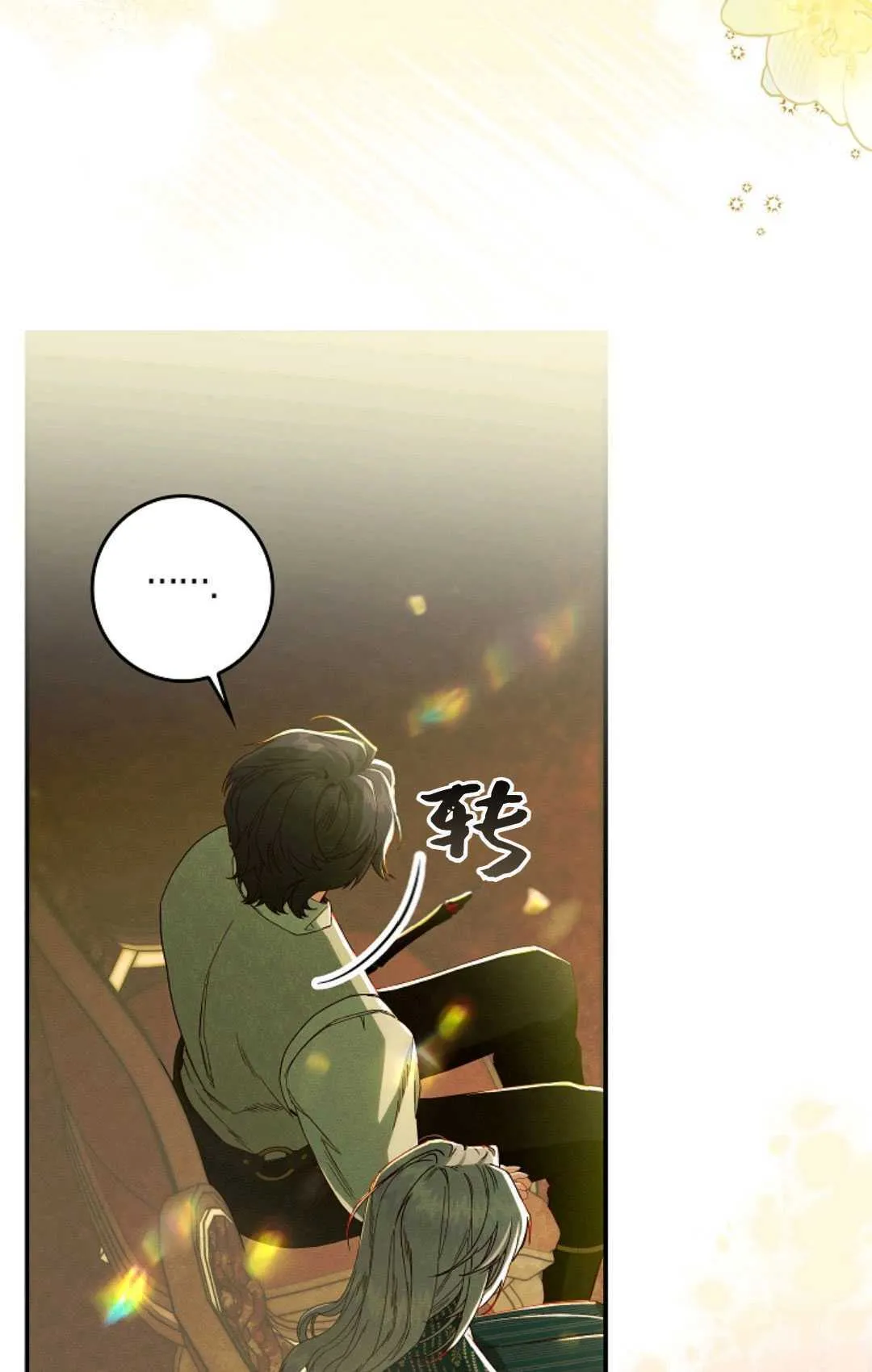 第33话 第68页