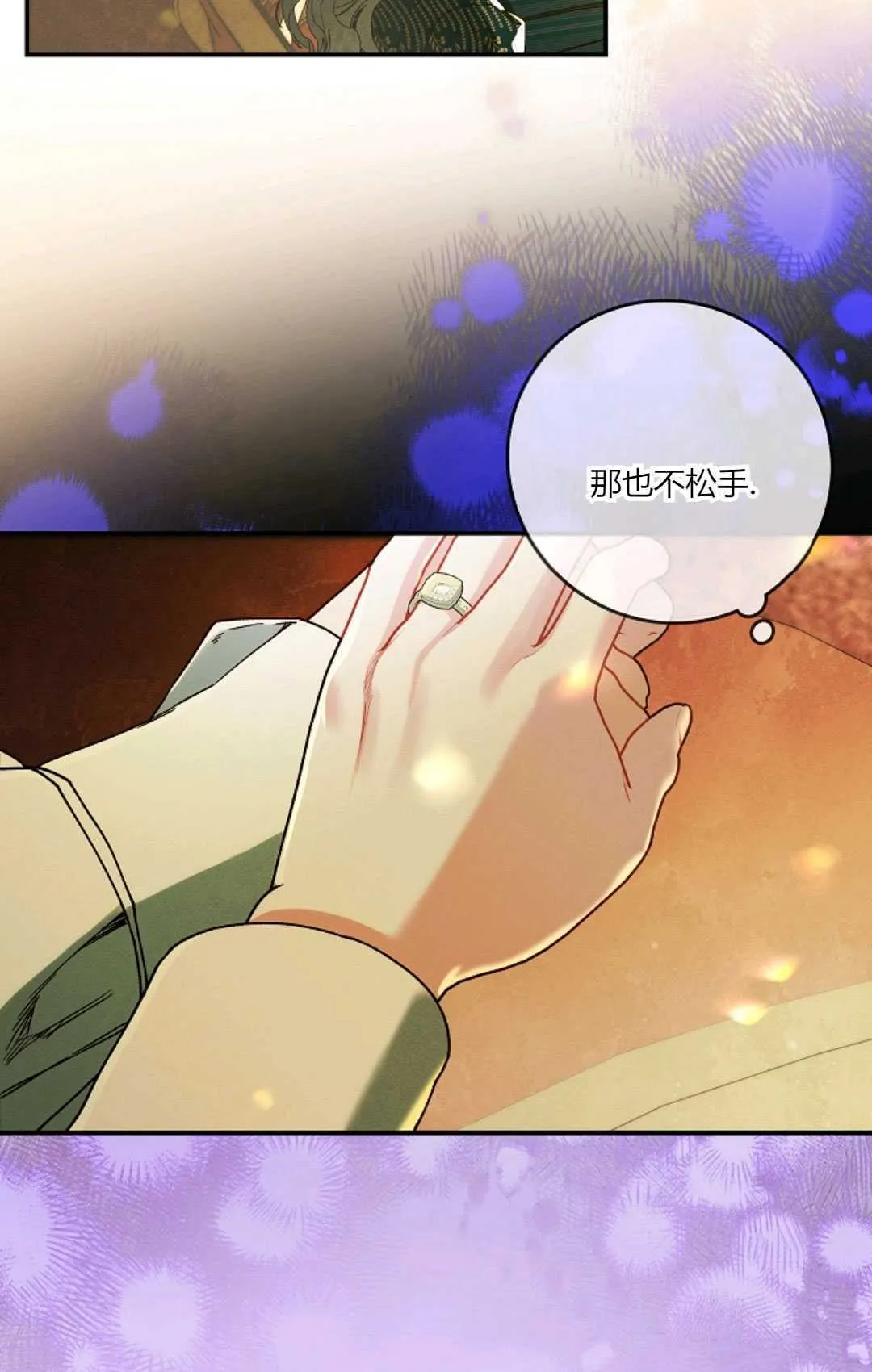 第33话 第69页