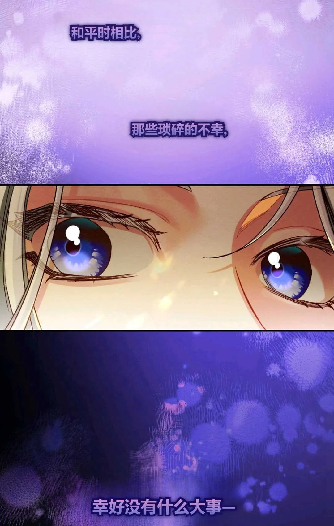 第33话 第70页