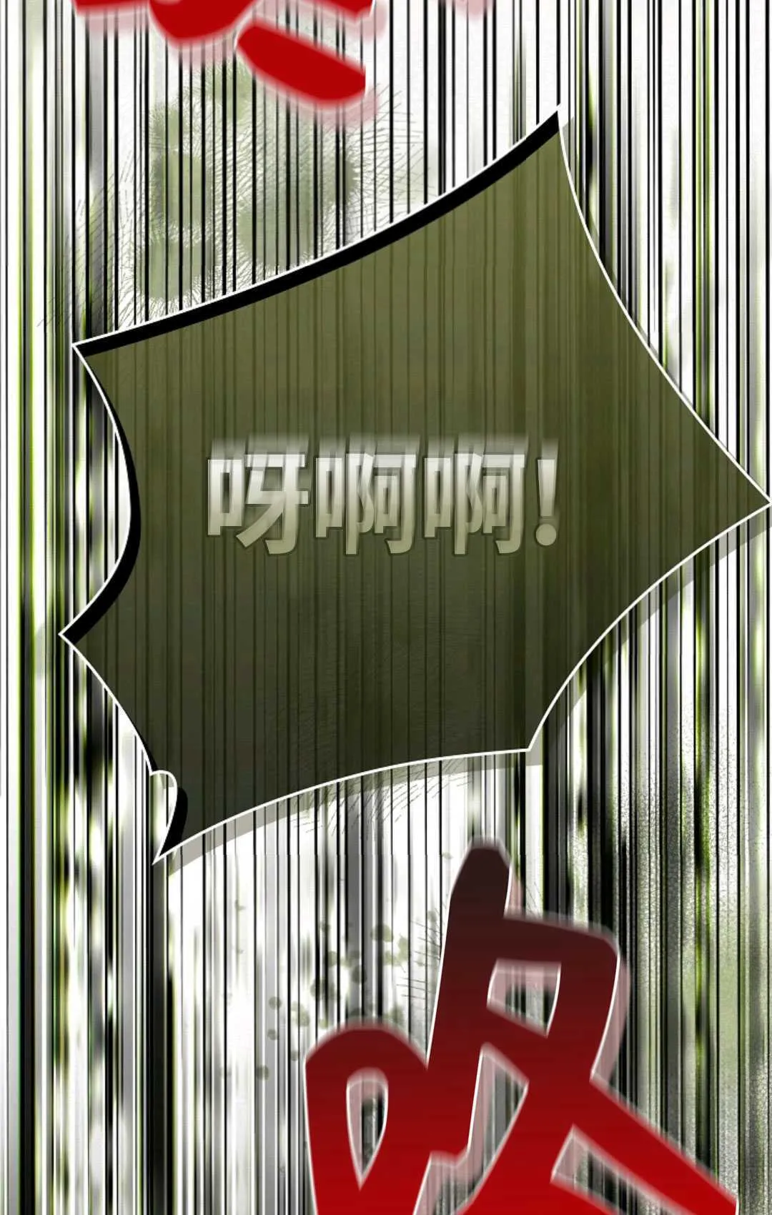 第33话 第76页