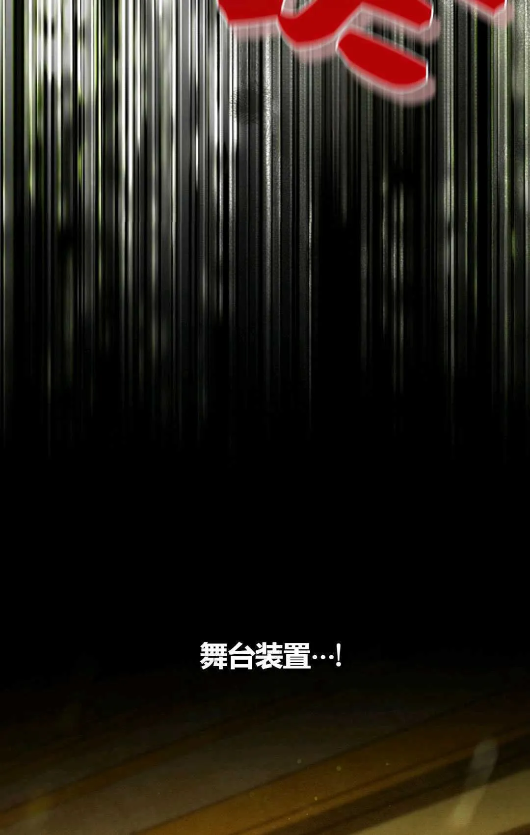 第33话 第77页