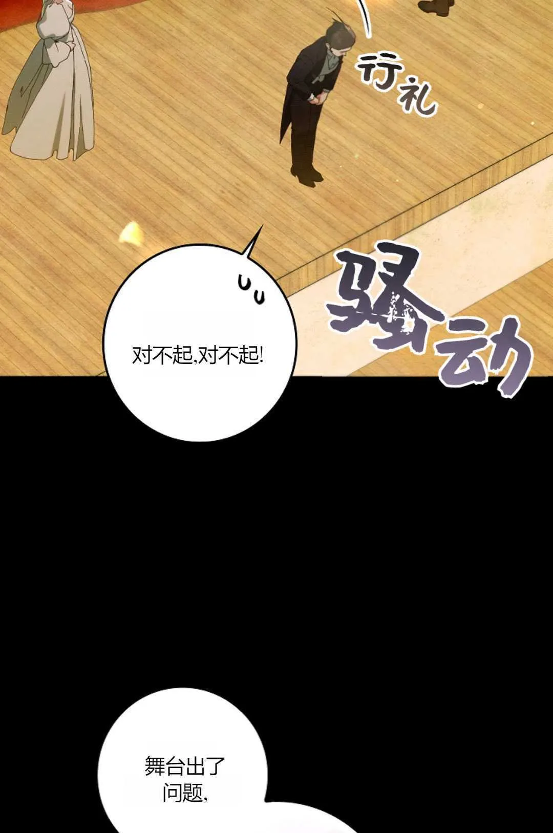 第33话 第80页