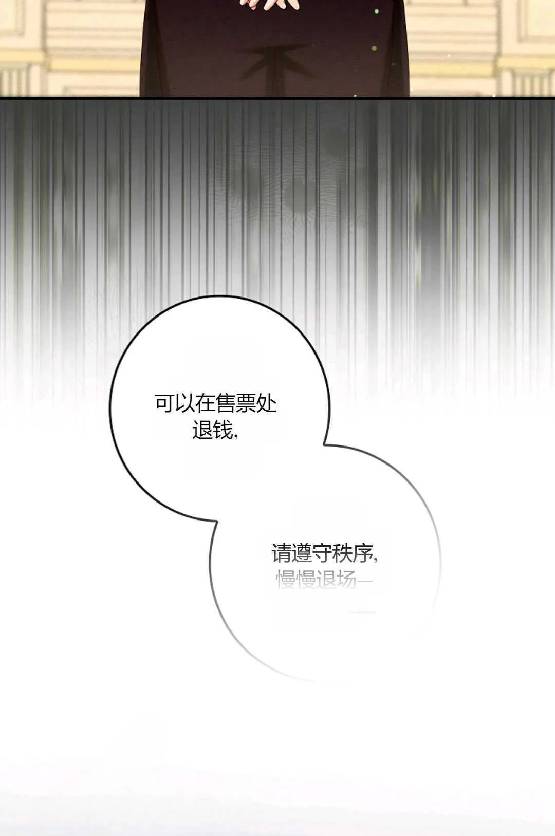 第33话 第82页